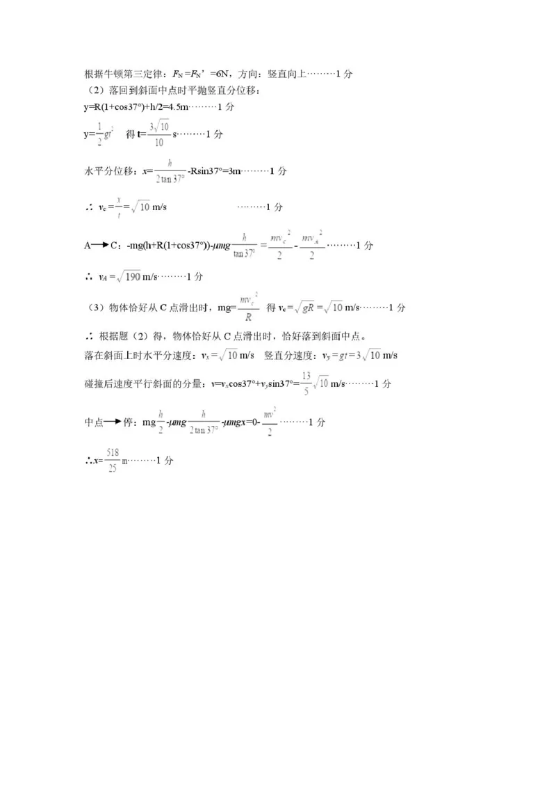 浙江省衢州市五校联盟2024-2025学年高一下学期期中考试物理PDF版含答案_2024-2025高一（7-7月题库）_2025年05月试卷_0511浙江省衢州市五校联盟2024-2025学年高一下学期期中考试