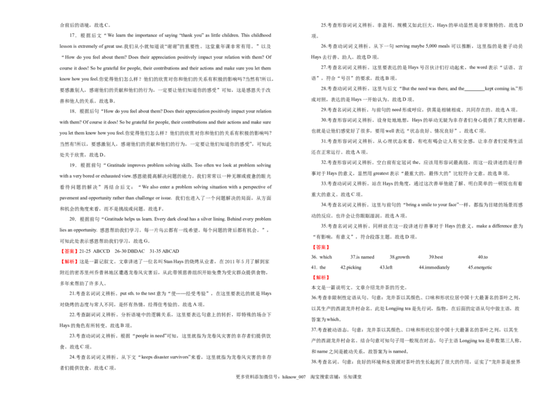 高一第一次月考卷英语（B卷）学生版_E015高中全科试卷_英语试题_必修3_3.新版高中英语必修三_5.月考试卷_高一第一次月考卷英语（B卷）