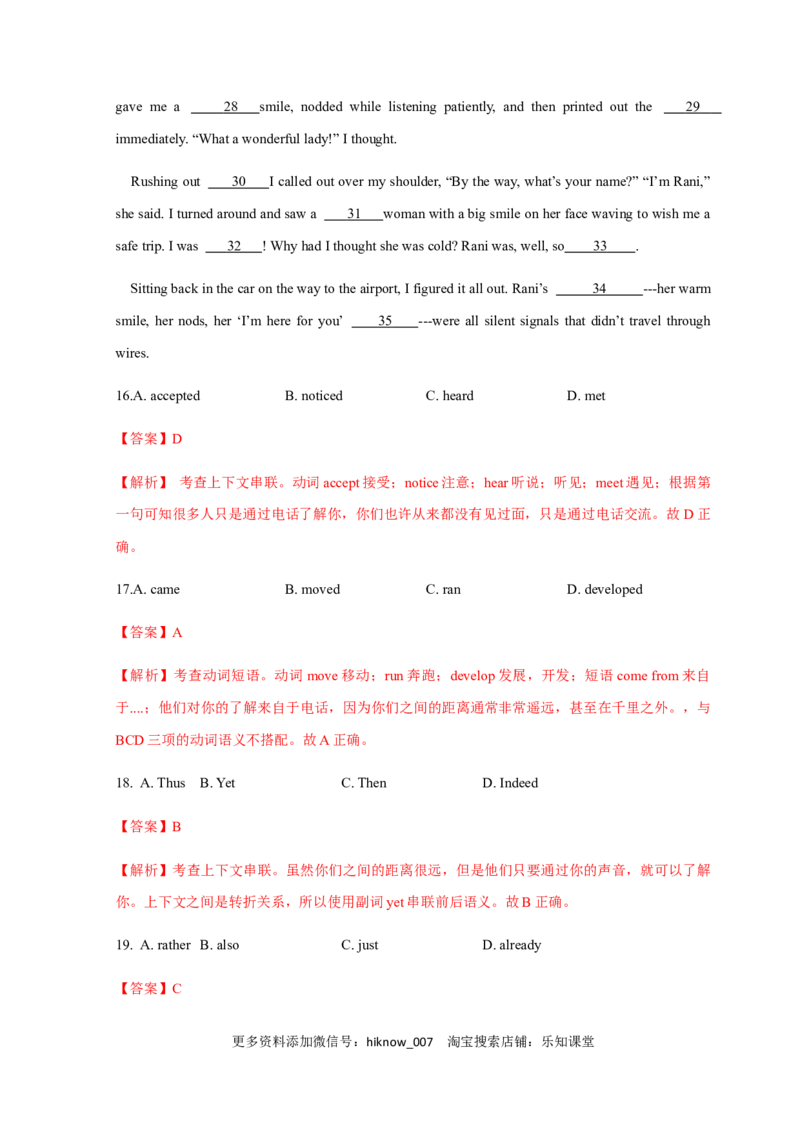 高一英语上学期期末测试卷03（人教版2019）（解析版）_E015高中全科试卷_英语试题_必修2_2.新版高中英语必修二_4.期末试卷_高一英语上学期期末测试卷03（人教版2019）