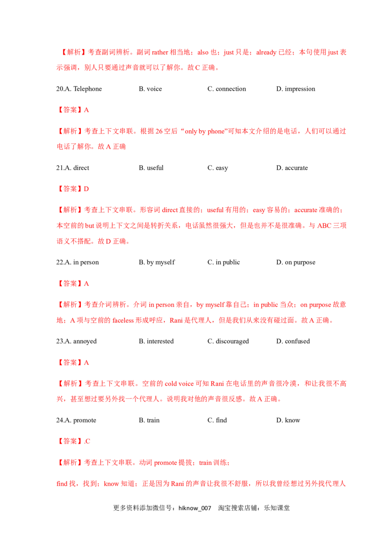 高一英语上学期期末测试卷03（人教版2019）（解析版）_E015高中全科试卷_英语试题_必修2_2.新版高中英语必修二_4.期末试卷_高一英语上学期期末测试卷03（人教版2019）