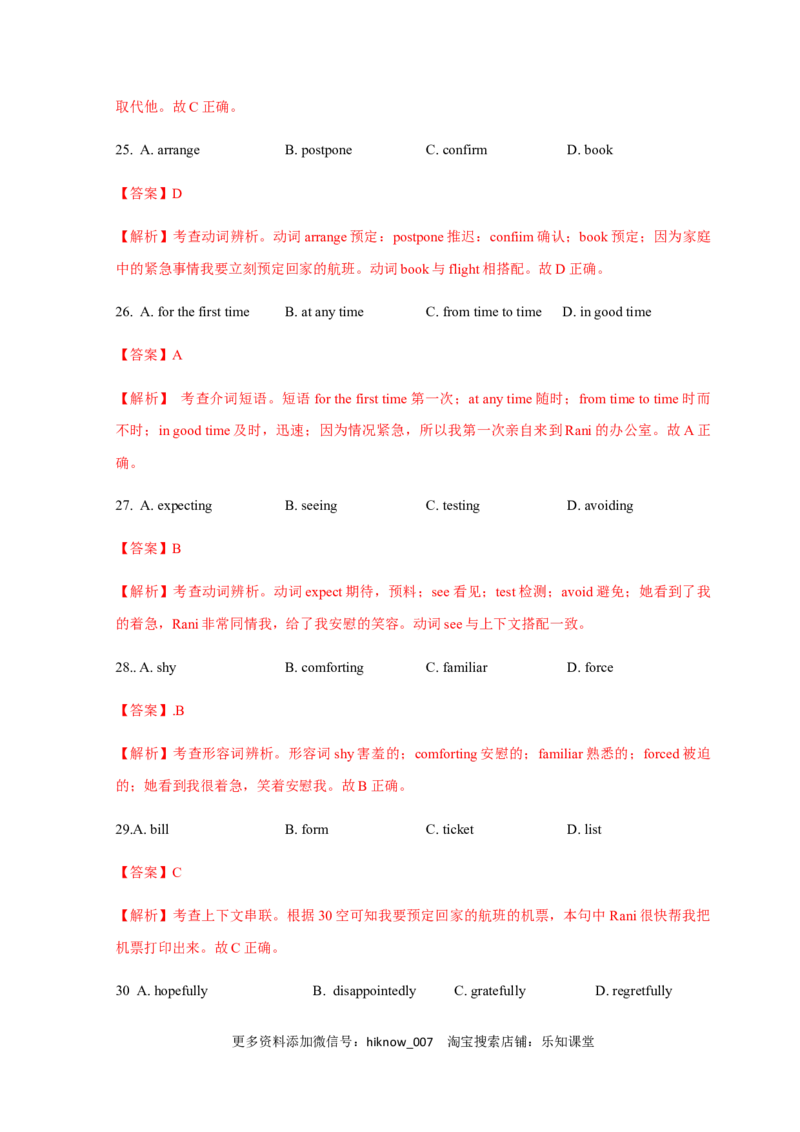 高一英语上学期期末测试卷03（人教版2019）（解析版）_E015高中全科试卷_英语试题_必修2_2.新版高中英语必修二_4.期末试卷_高一英语上学期期末测试卷03（人教版2019）