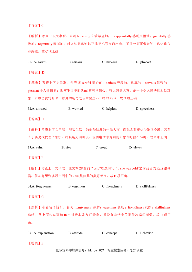 高一英语上学期期末测试卷03（人教版2019）（解析版）_E015高中全科试卷_英语试题_必修2_2.新版高中英语必修二_4.期末试卷_高一英语上学期期末测试卷03（人教版2019）