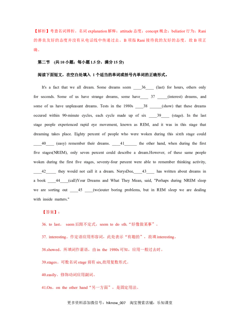 高一英语上学期期末测试卷03（人教版2019）（解析版）_E015高中全科试卷_英语试题_必修2_2.新版高中英语必修二_4.期末试卷_高一英语上学期期末测试卷03（人教版2019）