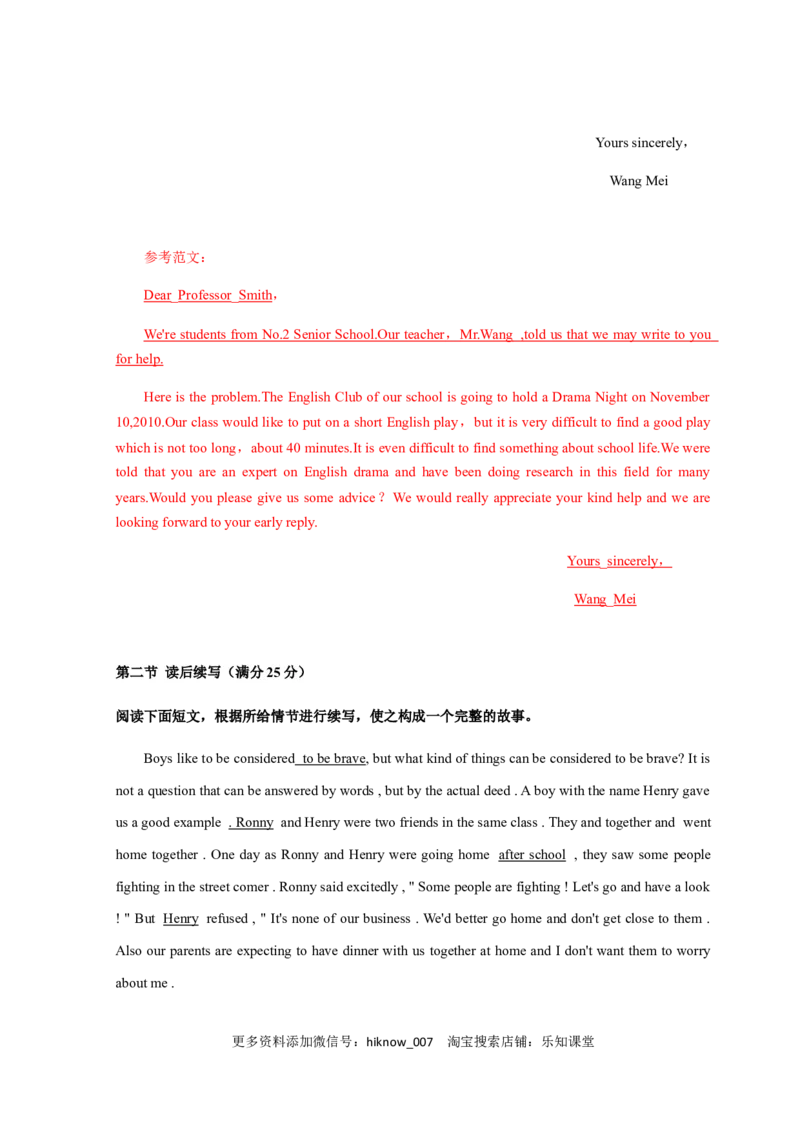 高一英语上学期期末测试卷03（人教版2019）（解析版）_E015高中全科试卷_英语试题_必修2_2.新版高中英语必修二_4.期末试卷_高一英语上学期期末测试卷03（人教版2019）