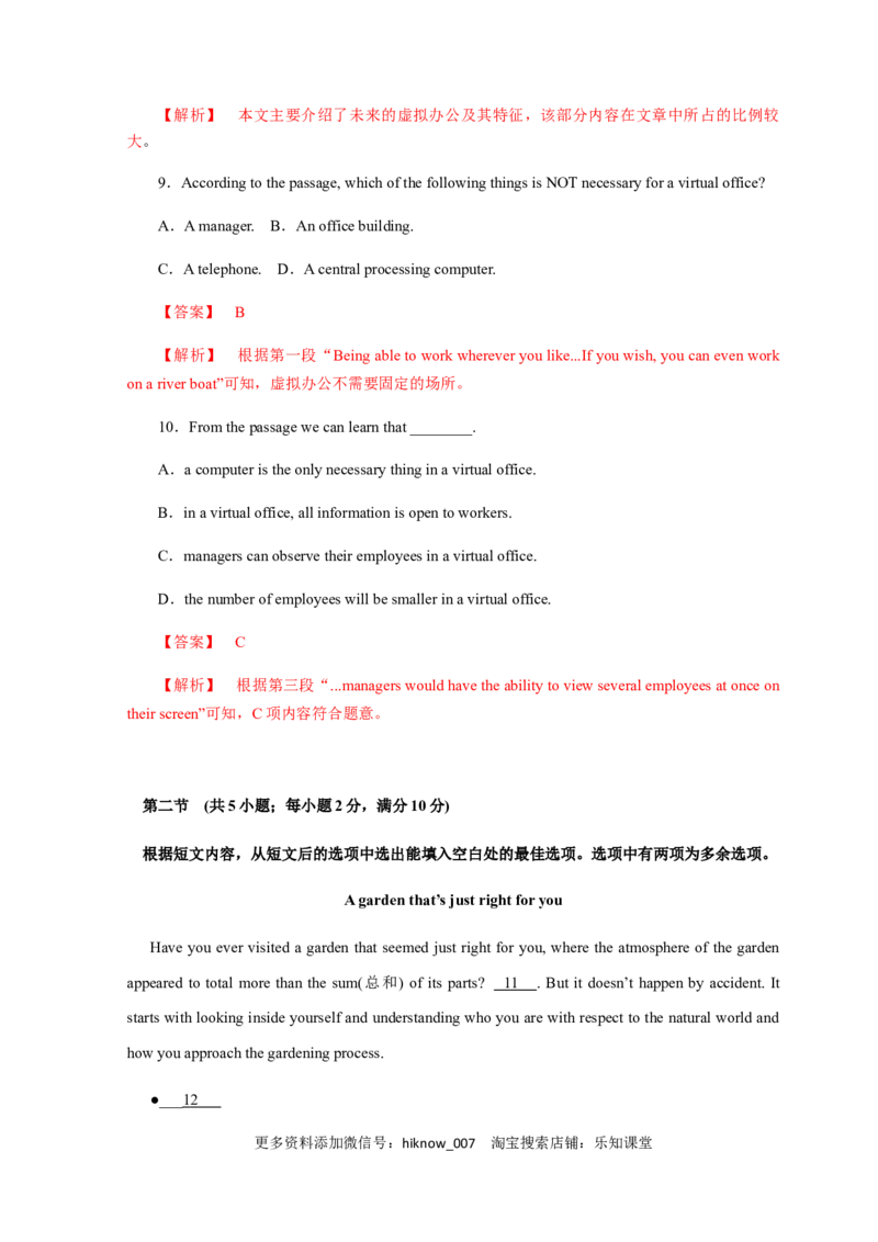 高一英语上学期期末测试卷03（人教版2019）（解析版）_E015高中全科试卷_英语试题_必修2_2.新版高中英语必修二_4.期末试卷_高一英语上学期期末测试卷03（人教版2019）