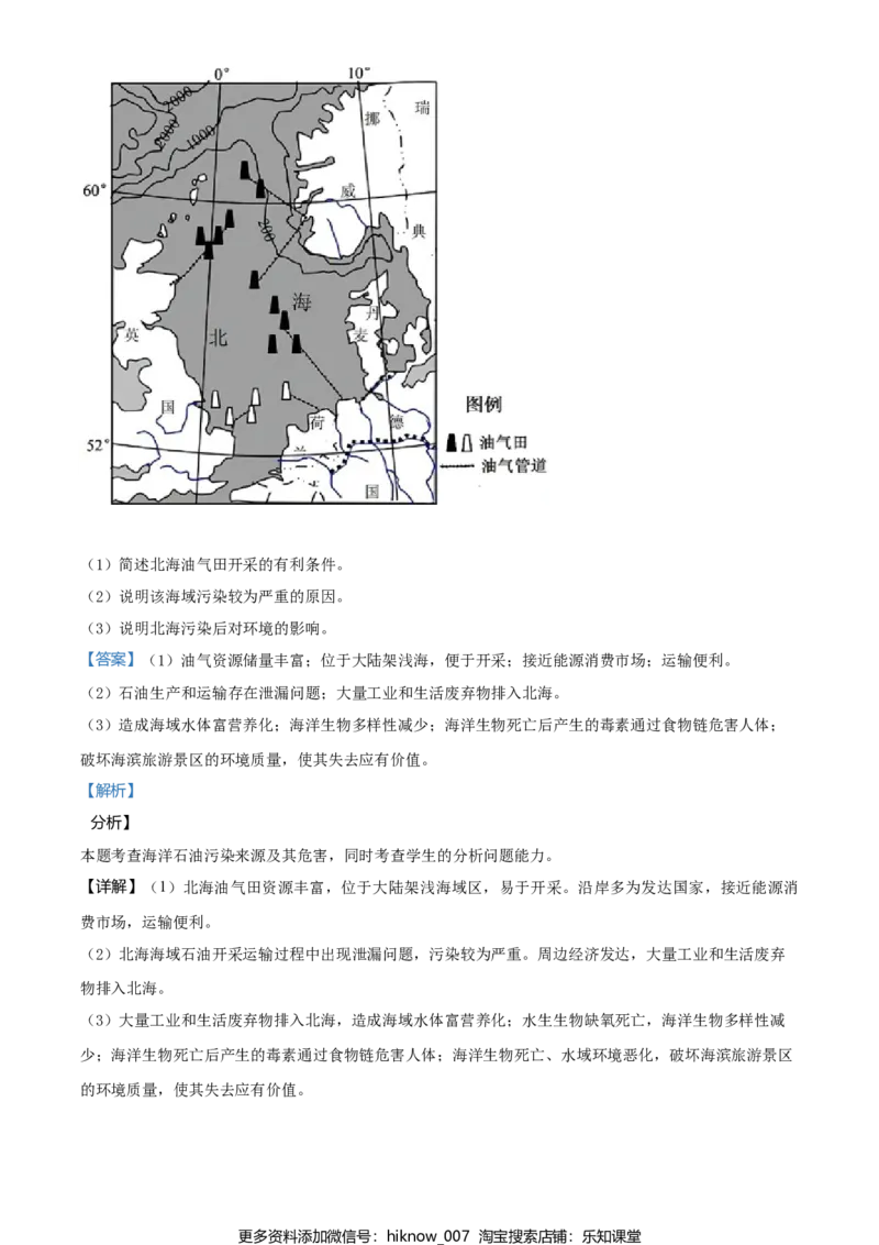 高一下学期期中地理试题（解析版）_E015高中全科试卷_地理试题_必修2_3.期中试卷_高一下学期期中地理试题06
