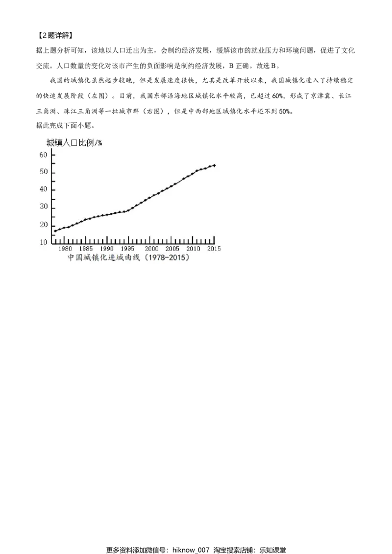 高一下学期期中地理试题（解析版）_E015高中全科试卷_地理试题_必修2_3.期中试卷_高一下学期期中地理试题06