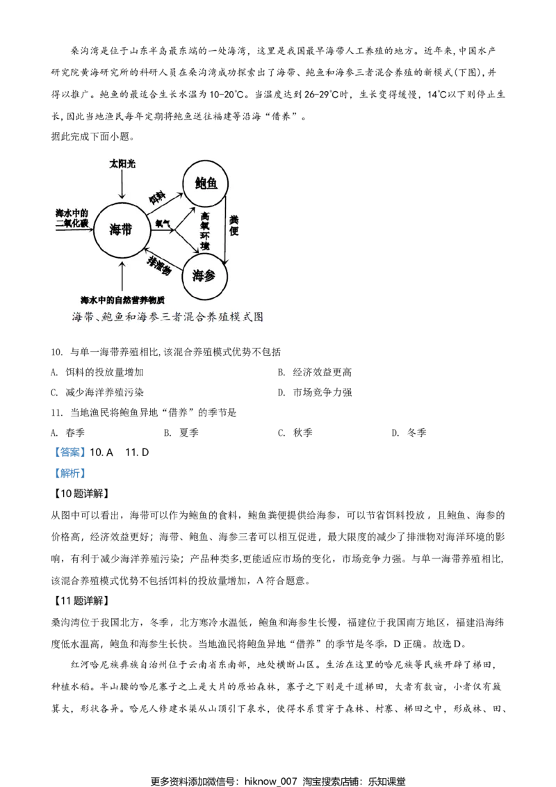 高一下学期期中地理试题（解析版）_E015高中全科试卷_地理试题_必修2_3.期中试卷_高一下学期期中地理试题06
