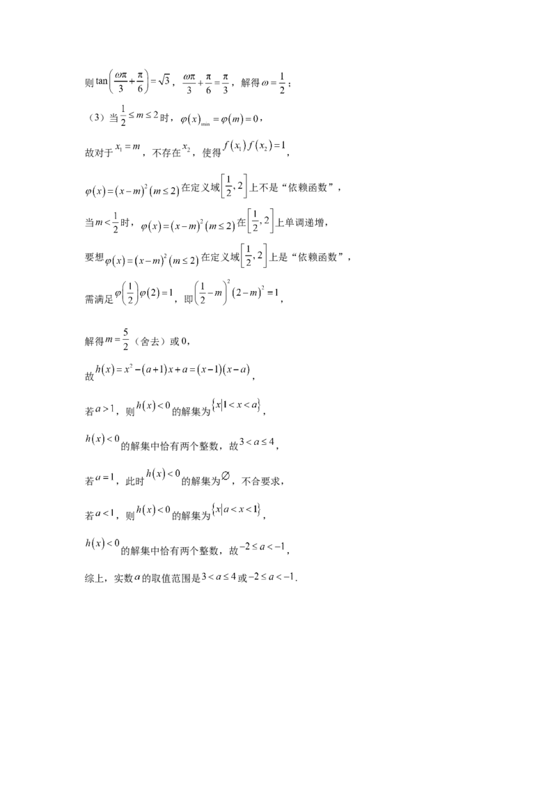 湖南省常德市汉寿县第一中学2024-2025学年高一下学期开学考试数学试题（含答案）_2024-2025高一（7-7月题库）_2025年03月试卷