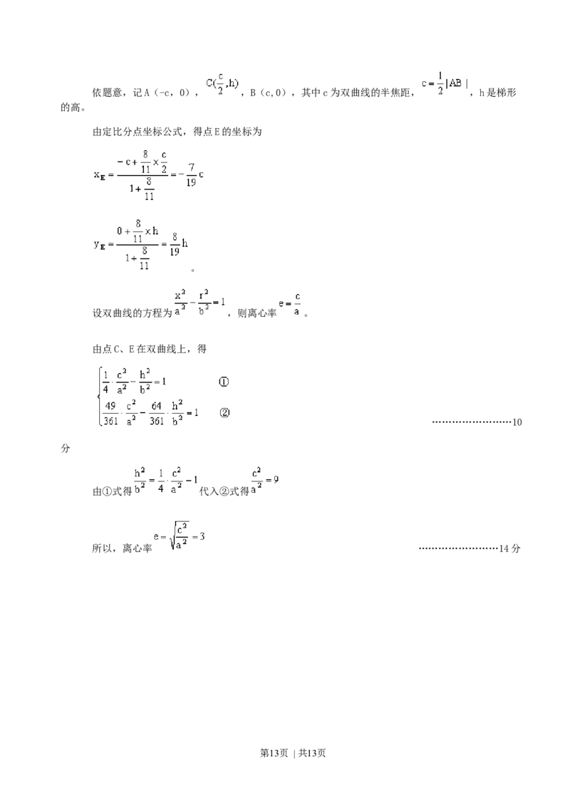 2000年宁夏高考文科数学真题及答案_数学高考真题试卷_旧1990-2007&middot;高考数学真题_1990-2007&middot;高考数学真题&middot;word_宁夏