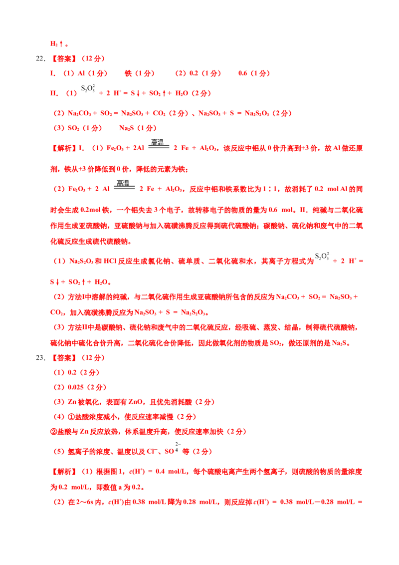 高一化学下学期期末测试卷（人教版2019广东专用）02（全解全析）_E015高中全科试卷_化学试题_必修2_2.新版人教版高中化学试卷必修二_4.期末试卷_期末试卷