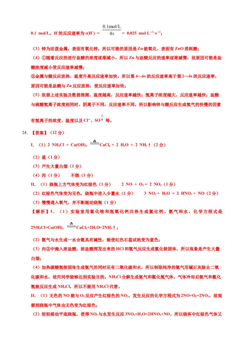 高一化学下学期期末测试卷（人教版2019广东专用）02（全解全析）_E015高中全科试卷_化学试题_必修2_2.新版人教版高中化学试卷必修二_4.期末试卷_期末试卷