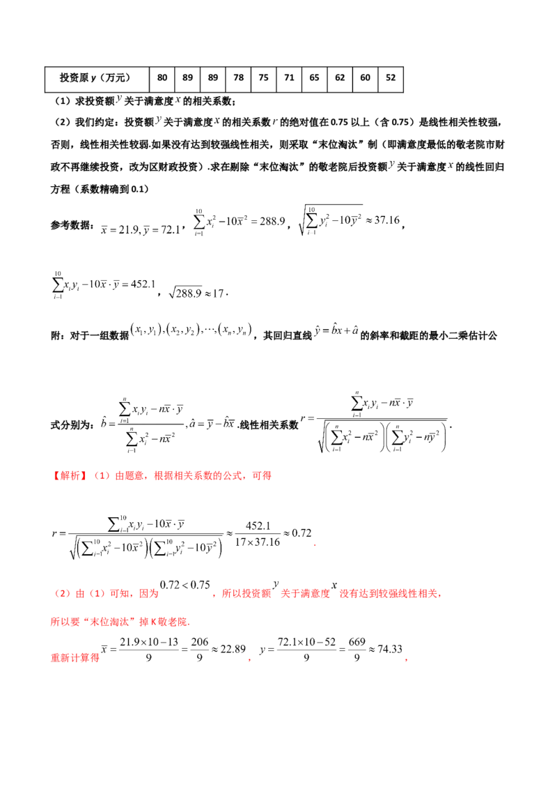 高二数学下学期期中测试卷（人教A版2019）03（测试范围：选择性必修第三册）（解析版）_E015高中全科试卷_数学试题_选修3_03.期中试卷