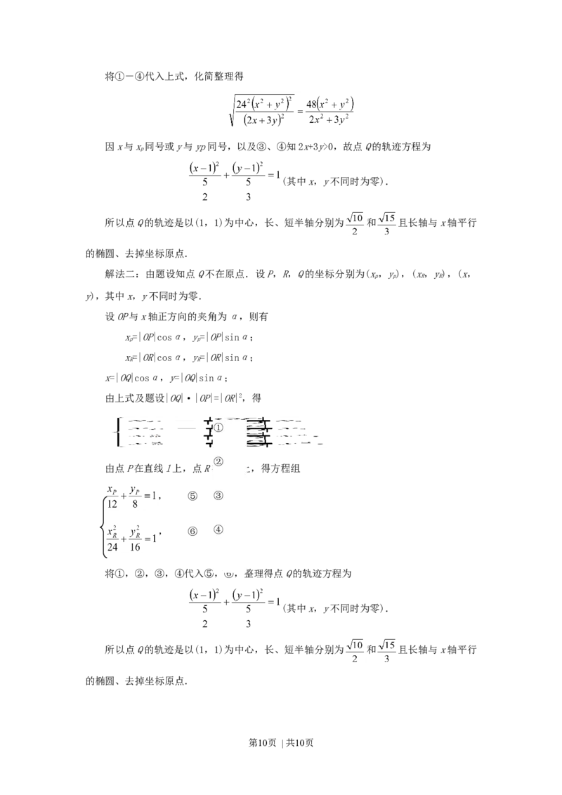 1995年山东高考理科数学真题及答案_数学高考真题试卷_旧1990-2007&middot;高考数学真题_1990-2007&middot;高考数学真题&middot;word_山东