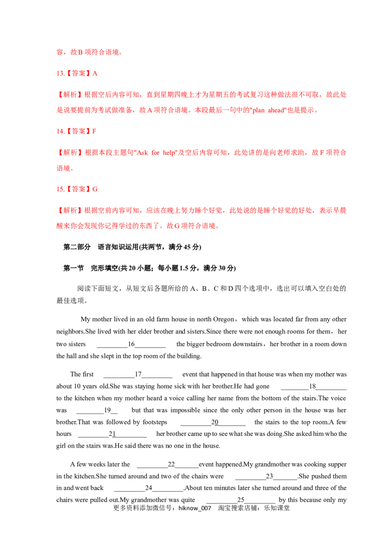 高一英语上学期期末测试卷01（人教版2019）（解析版）_E015高中全科试卷_英语试题_必修2_2.新版高中英语必修二_4.期末试卷_高一英语上学期期末测试卷01（人教版2019）