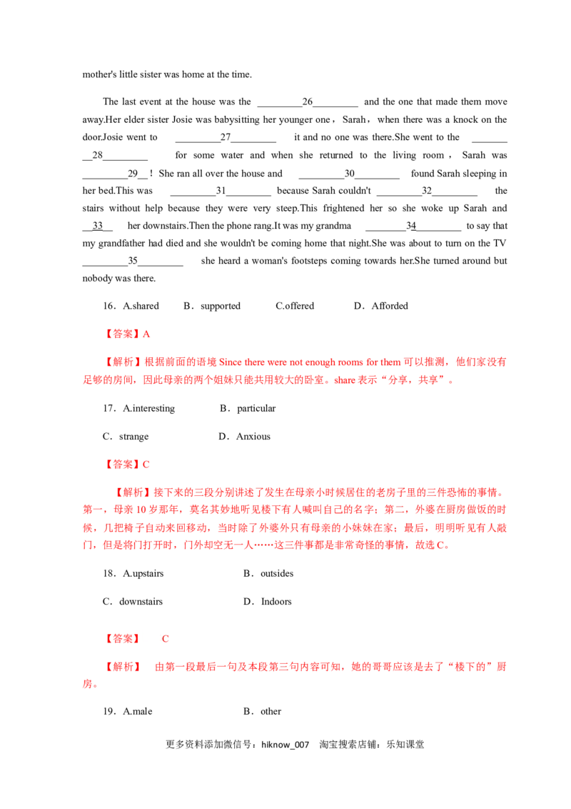 高一英语上学期期末测试卷01（人教版2019）（解析版）_E015高中全科试卷_英语试题_必修2_2.新版高中英语必修二_4.期末试卷_高一英语上学期期末测试卷01（人教版2019）