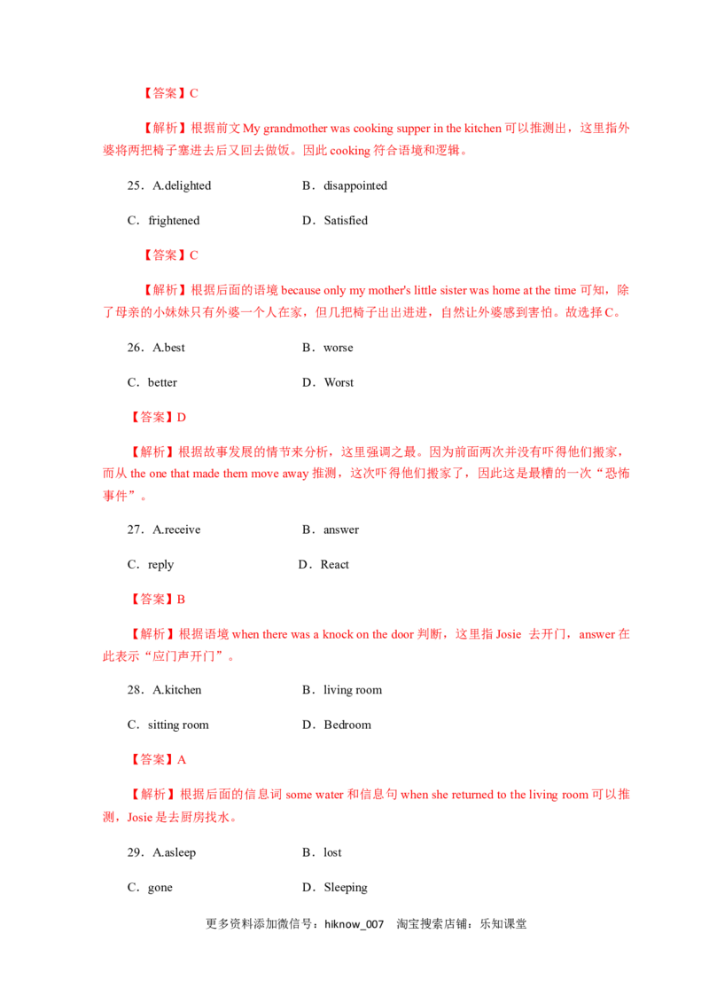 高一英语上学期期末测试卷01（人教版2019）（解析版）_E015高中全科试卷_英语试题_必修2_2.新版高中英语必修二_4.期末试卷_高一英语上学期期末测试卷01（人教版2019）