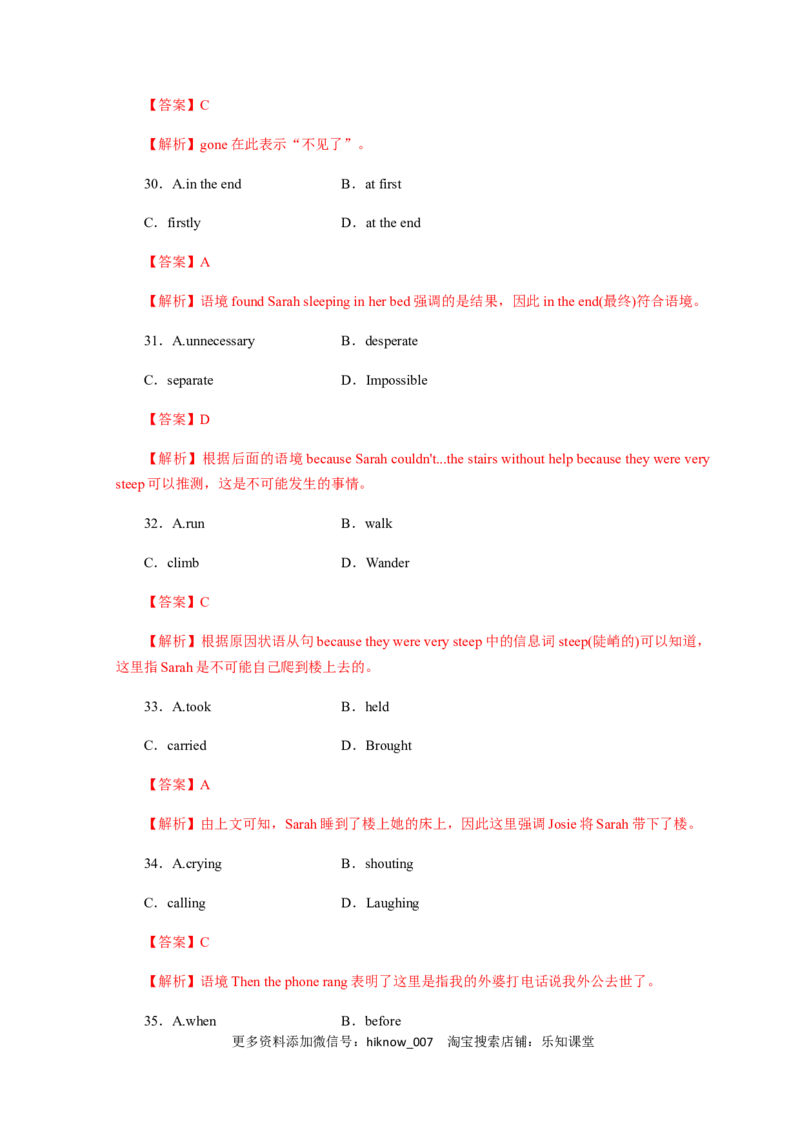 高一英语上学期期末测试卷01（人教版2019）（解析版）_E015高中全科试卷_英语试题_必修2_2.新版高中英语必修二_4.期末试卷_高一英语上学期期末测试卷01（人教版2019）