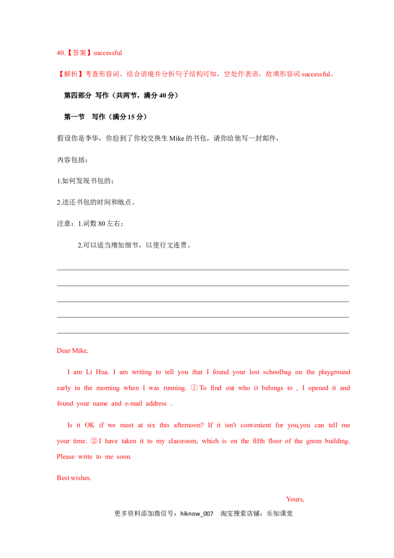 高一英语上学期期末测试卷01（人教版2019）（解析版）_E015高中全科试卷_英语试题_必修2_2.新版高中英语必修二_4.期末试卷_高一英语上学期期末测试卷01（人教版2019）