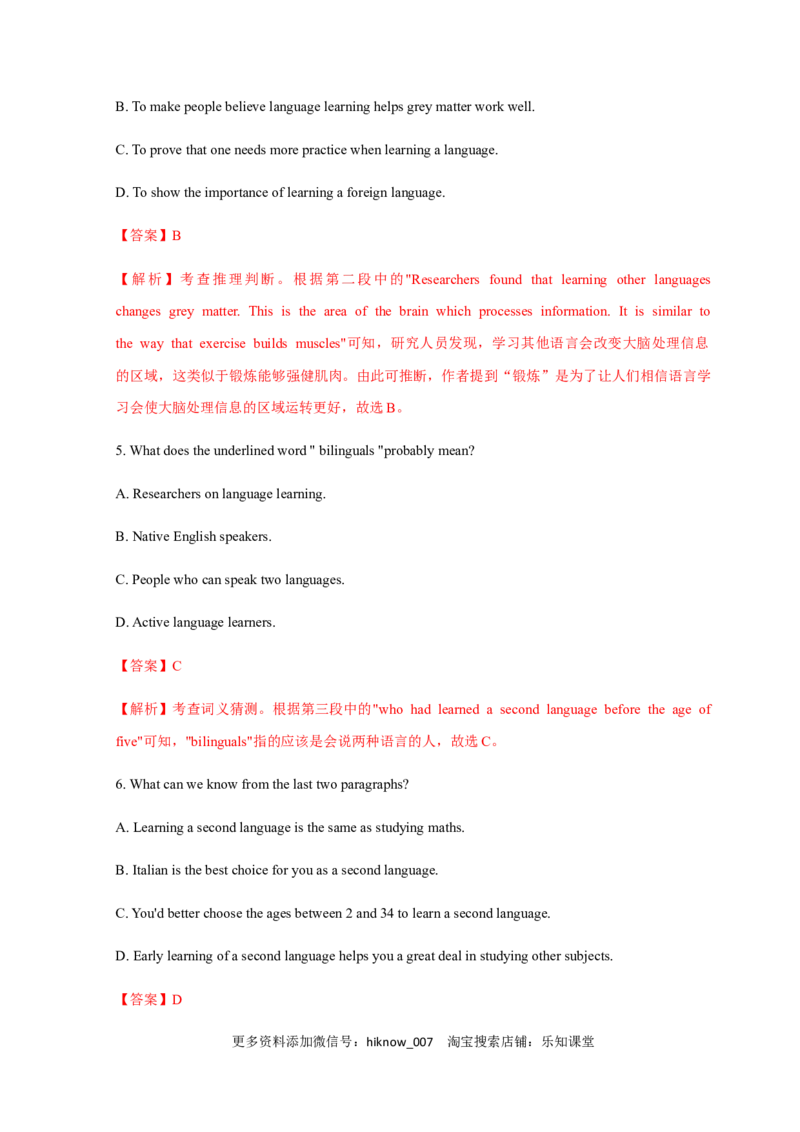 高一英语上学期期末测试卷01（人教版2019）（解析版）_E015高中全科试卷_英语试题_必修2_2.新版高中英语必修二_4.期末试卷_高一英语上学期期末测试卷01（人教版2019）