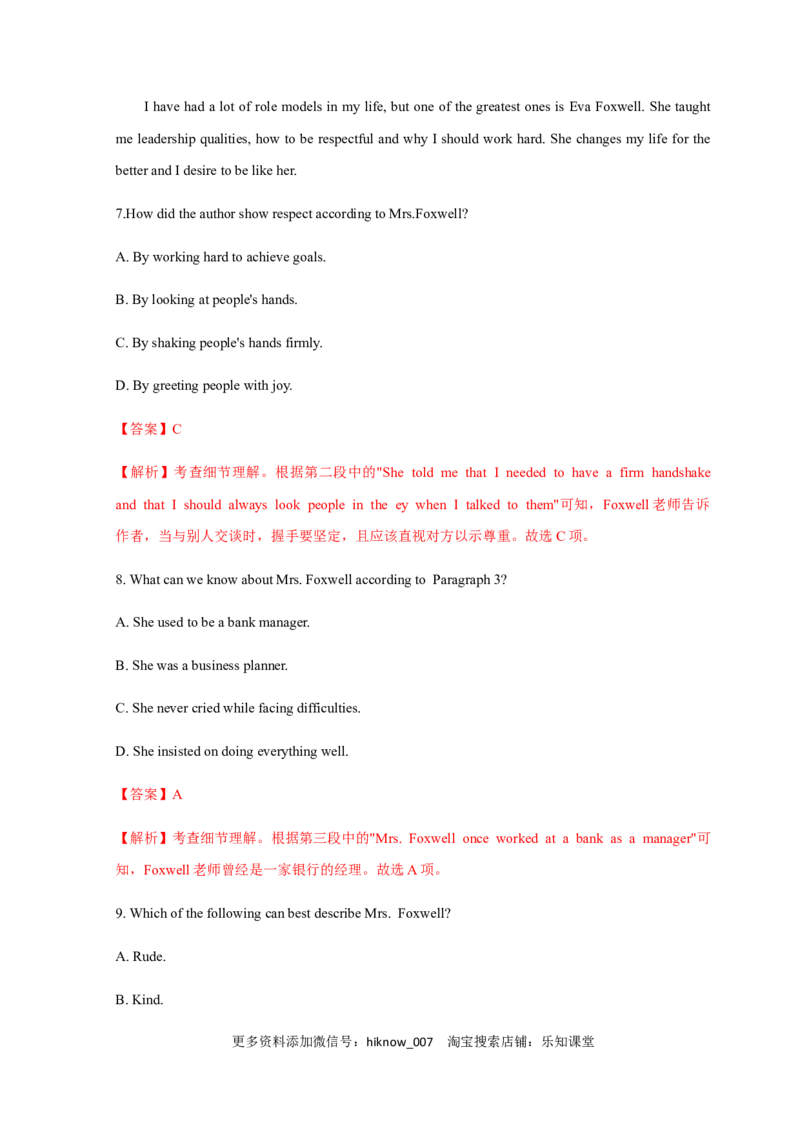 高一英语上学期期末测试卷01（人教版2019）（解析版）_E015高中全科试卷_英语试题_必修2_2.新版高中英语必修二_4.期末试卷_高一英语上学期期末测试卷01（人教版2019）