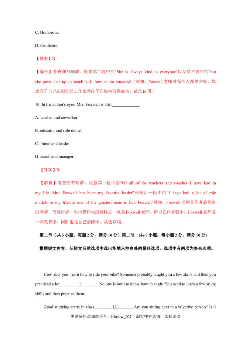 高一英语上学期期末测试卷01（人教版2019）（解析版）_E015高中全科试卷_英语试题_必修2_2.新版高中英语必修二_4.期末试卷_高一英语上学期期末测试卷01（人教版2019）