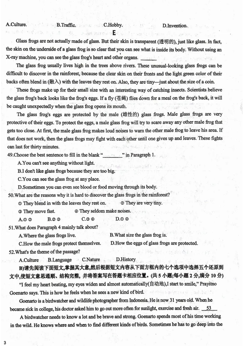 甘肃省武威市民勤县等两地2024-2025学年高一上学期开学考试英语+答案_2024-2025高一（7-7月题库）_2024年9月试卷_0912甘肃省武威市2024-2025学年高一上学期开学考
