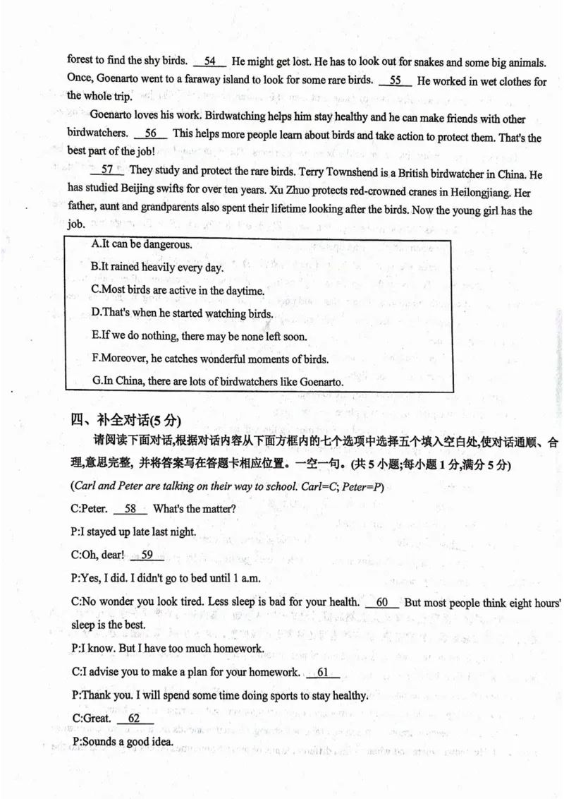 甘肃省武威市民勤县等两地2024-2025学年高一上学期开学考试英语+答案_2024-2025高一（7-7月题库）_2024年9月试卷_0912甘肃省武威市2024-2025学年高一上学期开学考