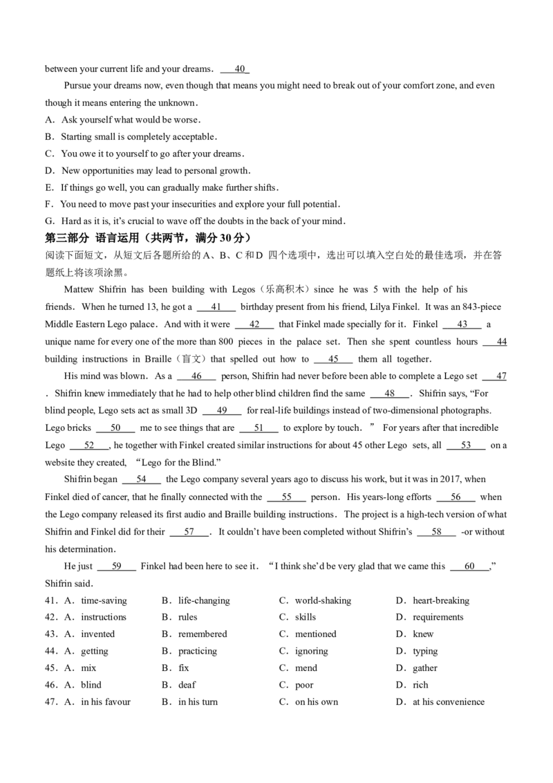 四川省成都市树德中学2024届高三下学期开学考试英语(1)_2024年2月_022月合集_2024届四川省成都市树德中学高三下学期开学考试