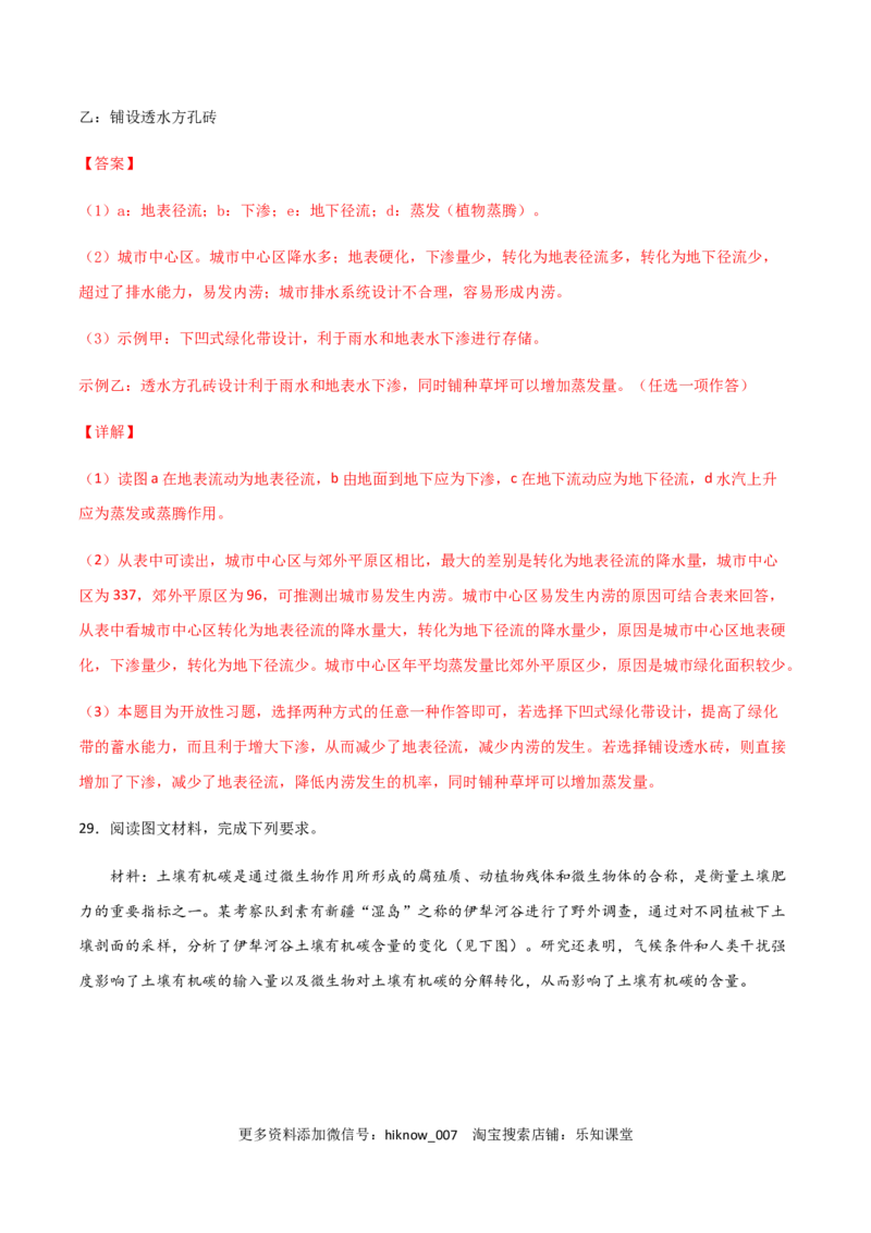 高一地理上学期期末测试卷03（2019人教版）（考试范围：必修一）（解析版）_E015高中全科试卷_地理试题_必修1_4.期末试卷_高一地理上学期期末测试卷03（人教版2019）