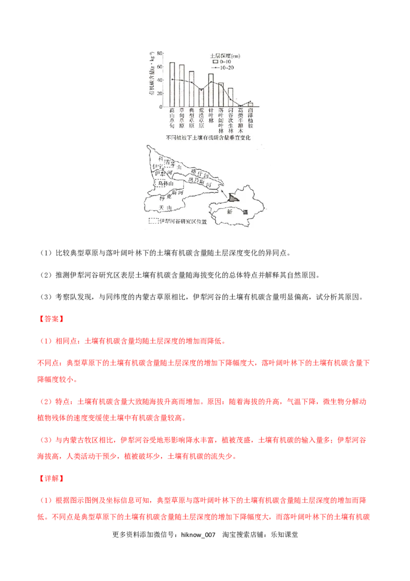 高一地理上学期期末测试卷03（2019人教版）（考试范围：必修一）（解析版）_E015高中全科试卷_地理试题_必修1_4.期末试卷_高一地理上学期期末测试卷03（人教版2019）