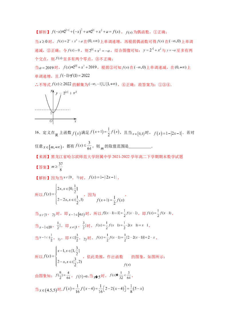 第四章指数函数与对数函数-综合检测卷（基础版)（解析版）_E015高中全科试卷_数学试题_必修1_05.复习精选精练2023年