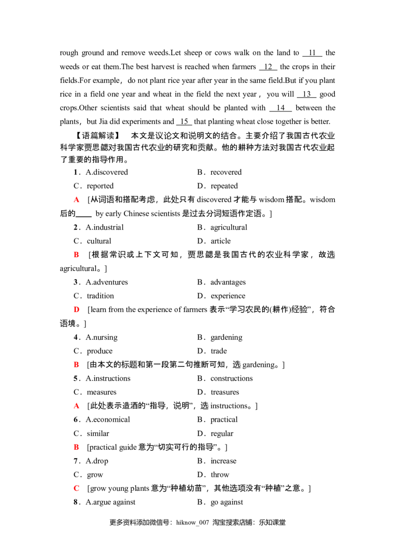 课时分层作业14突破&middot;语法大冲关_E015高中全科试卷_英语试题_选修1_4.新版高中英语选择性必修1_2.同步练习_4.课时分层作业