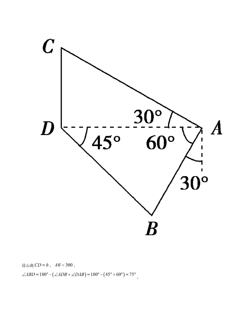 精品解析：北京市中国人民大学附属中学高一下学期数学期末练习试题（解析版）_E015高中全科试卷_数学试题_必修2_04.期末试卷_真题试卷