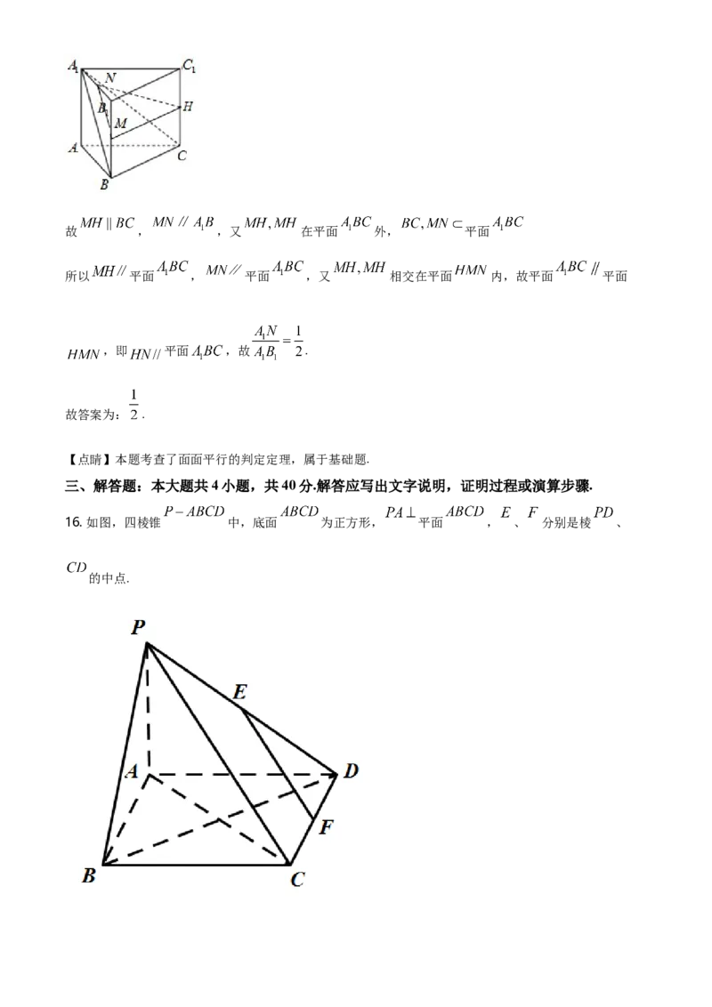 精品解析：北京市中国人民大学附属中学高一下学期数学期末练习试题（解析版）_E015高中全科试卷_数学试题_必修2_04.期末试卷_真题试卷