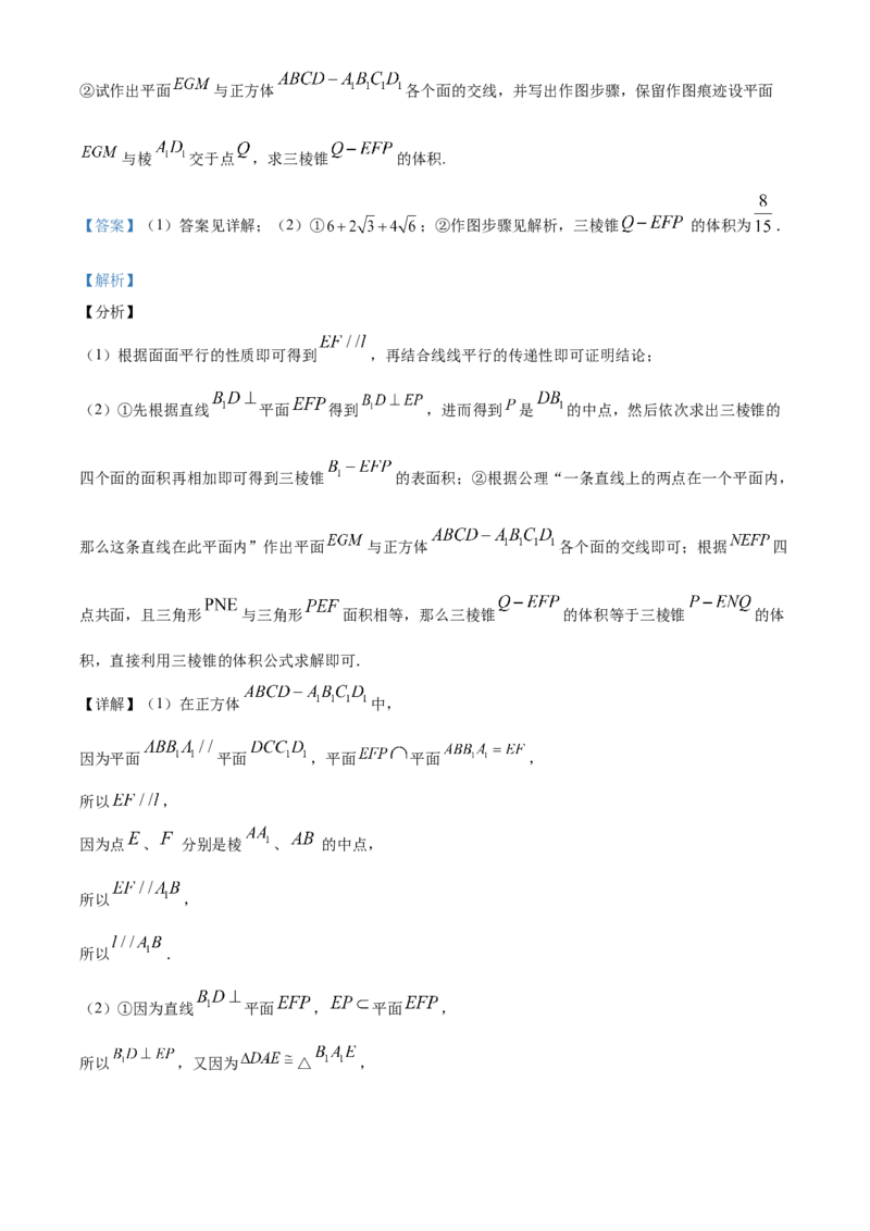 精品解析：北京市中国人民大学附属中学高一下学期数学期末练习试题（解析版）_E015高中全科试卷_数学试题_必修2_04.期末试卷_真题试卷