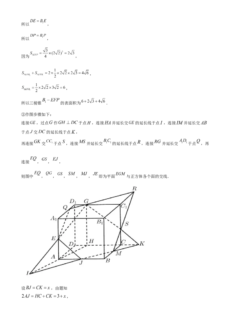 精品解析：北京市中国人民大学附属中学高一下学期数学期末练习试题（解析版）_E015高中全科试卷_数学试题_必修2_04.期末试卷_真题试卷