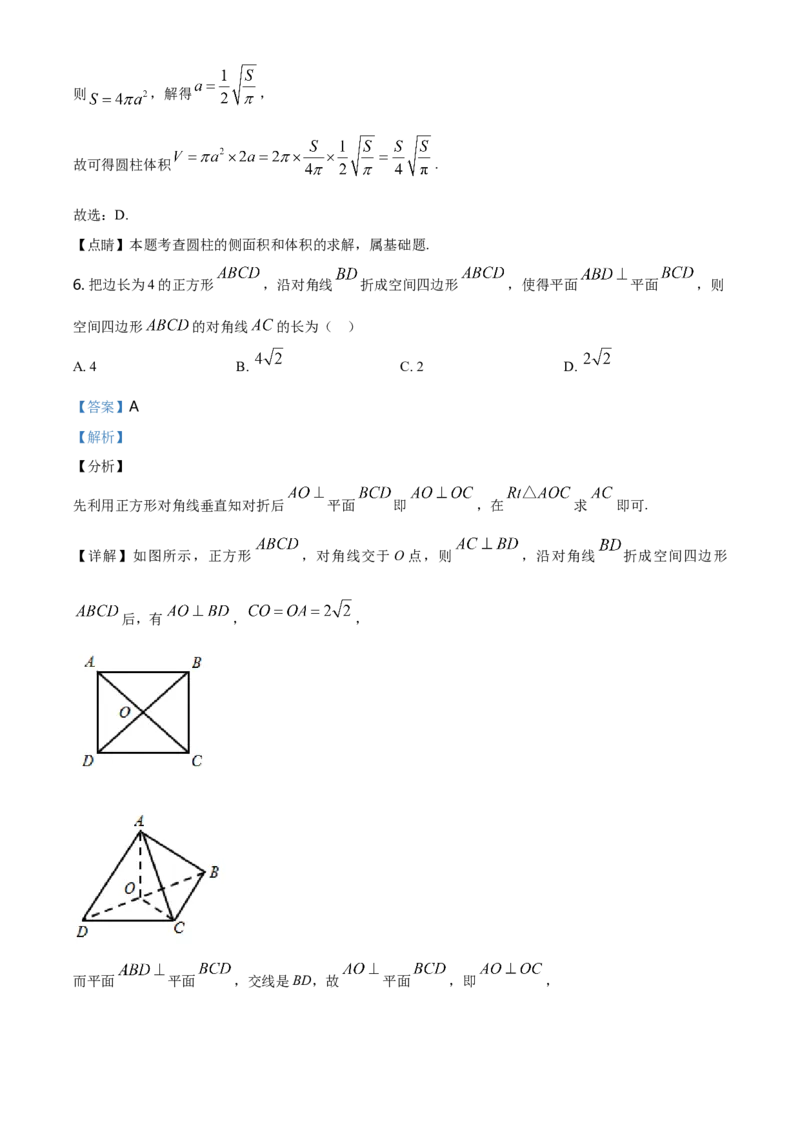 精品解析：北京市中国人民大学附属中学高一下学期数学期末练习试题（解析版）_E015高中全科试卷_数学试题_必修2_04.期末试卷_真题试卷