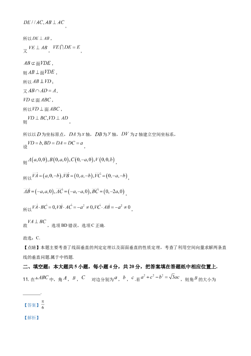 精品解析：北京市中国人民大学附属中学高一下学期数学期末练习试题（解析版）_E015高中全科试卷_数学试题_必修2_04.期末试卷_真题试卷