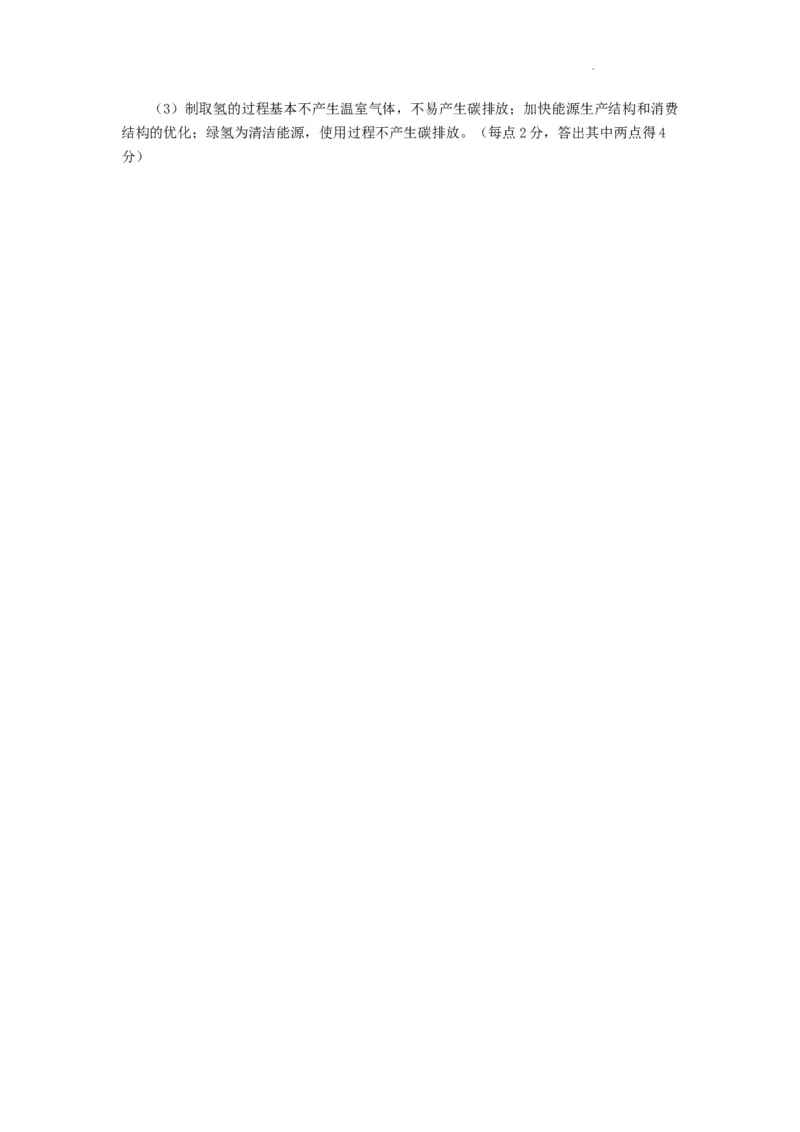 地理答案_2024年2月_01每日更新_03号_2024届山西省吕梁市高三上学期1月期末考试_山西省吕梁市2024届高三上学期1月期末考试地理
