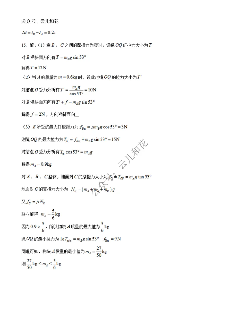 河北省沧州四县联考2024-2025学年高一上学期11月月考试题物理Word版含解析_2024-2025高一（7-7月题库）_2024年12月试卷_1227河北省沧州四县联考2024-2025学年高一上学期11月月考