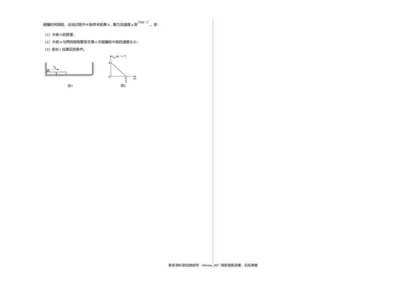 高二物理下学期期末测试卷（人教版2019）03（考试版）_E015高中全科试卷_物理试题_选修3_4.期末试卷_高二物理下学期期末测试卷（人教版2019）03