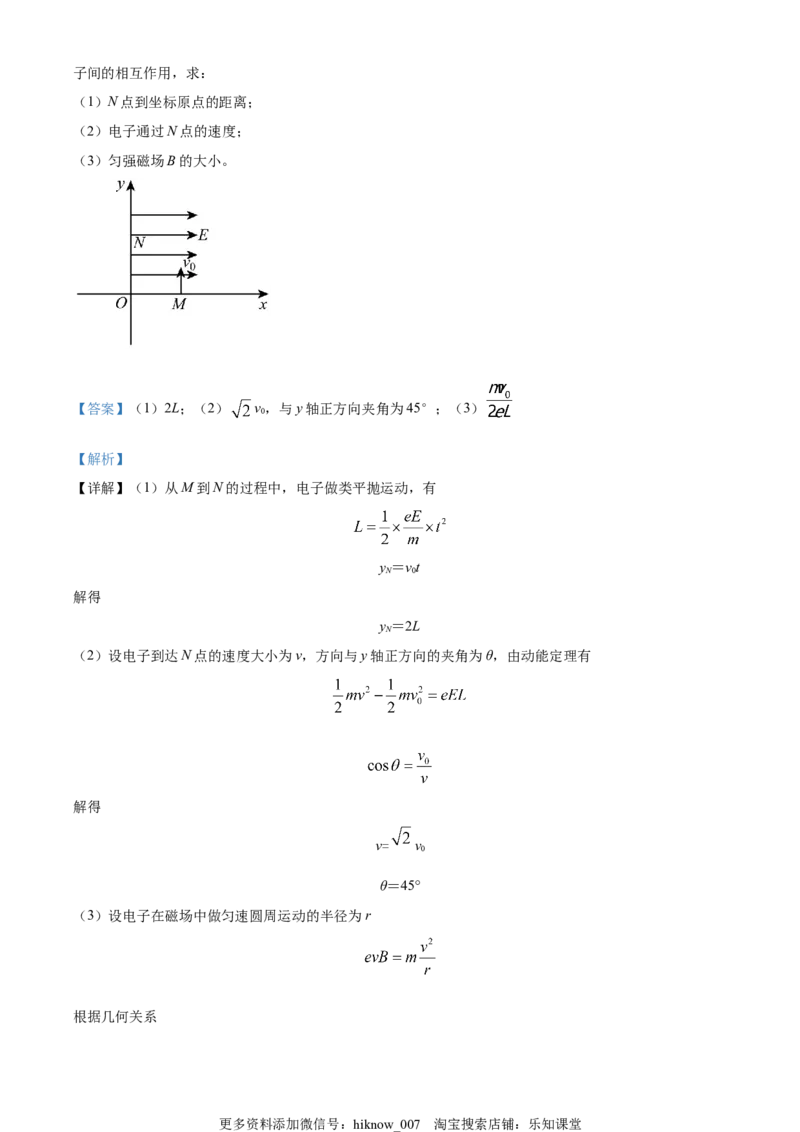 高二下学期期中物理试题（解析版）_E015高中全科试卷_生物试题_选修2_3.期中测试_高二（下）期中物理试题1