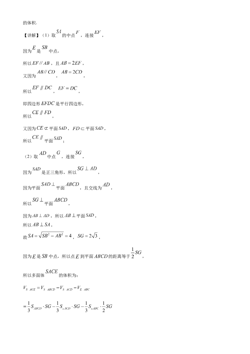 精品解析：山东省烟台市第二中学高一下学期期末考试数学试题（解析版）_E015高中全科试卷_数学试题_必修2_04.期末试卷_真题试卷