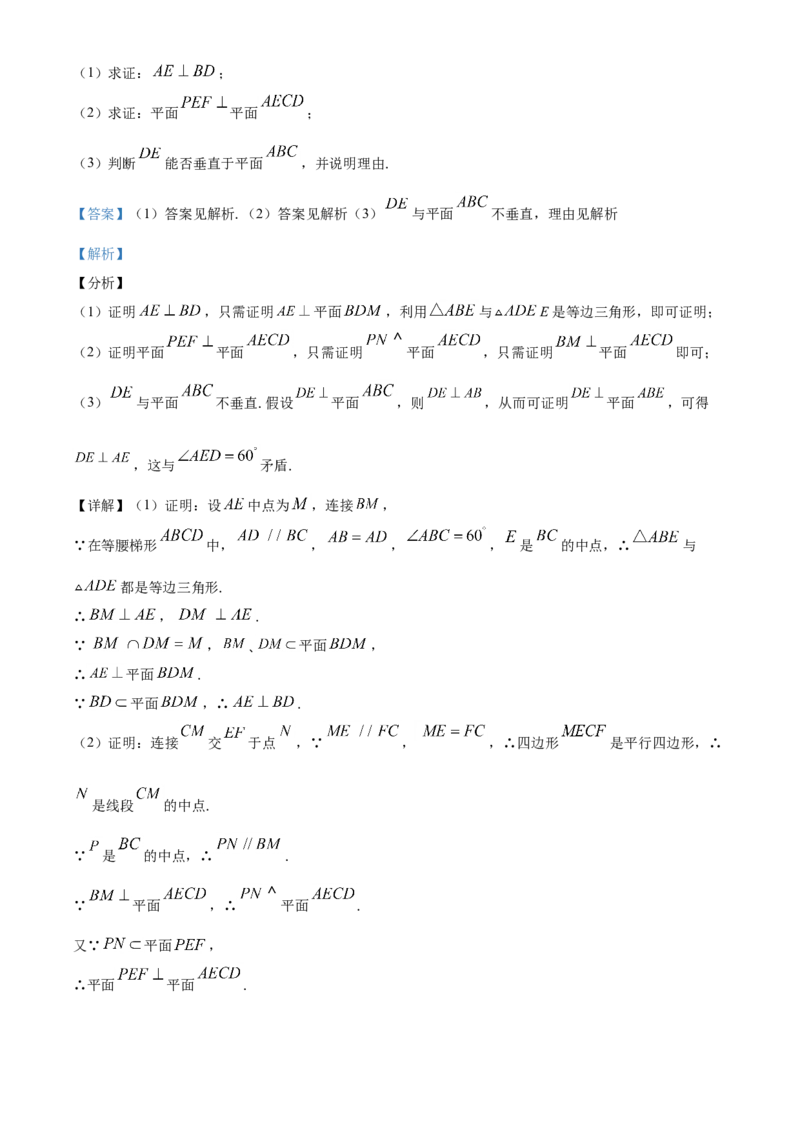 精品解析：山东省烟台市第二中学高一下学期期末考试数学试题（解析版）_E015高中全科试卷_数学试题_必修2_04.期末试卷_真题试卷