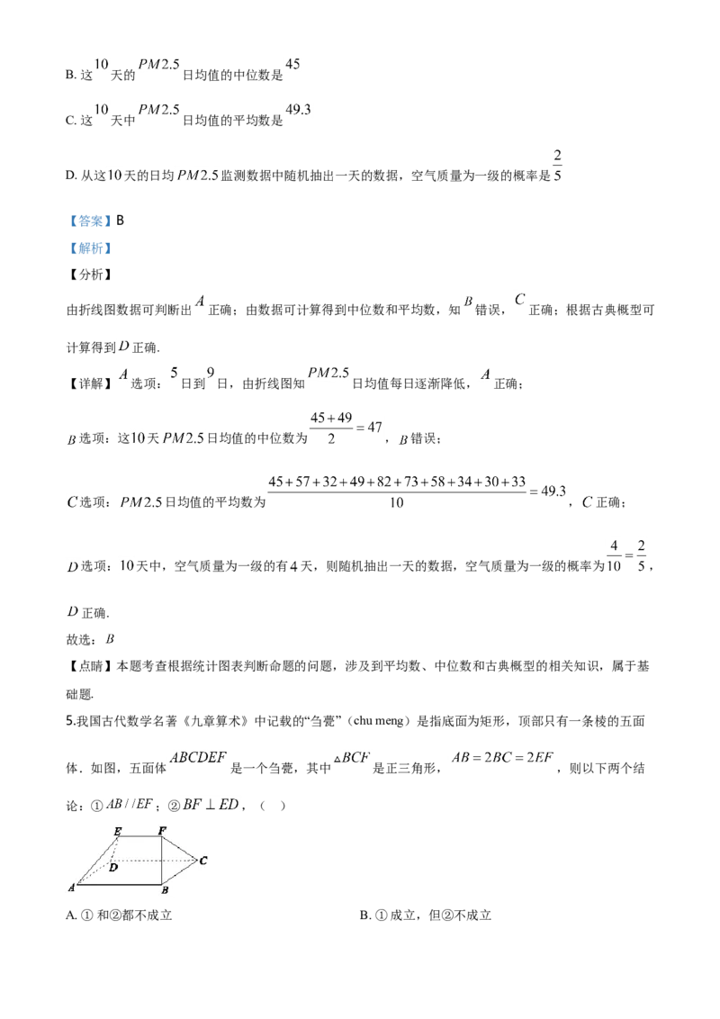 精品解析：山东省烟台市第二中学高一下学期期末考试数学试题（解析版）_E015高中全科试卷_数学试题_必修2_04.期末试卷_真题试卷