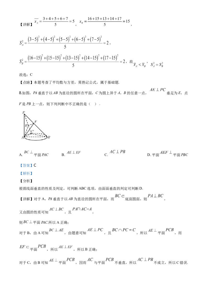 精品解析：山东省烟台市第二中学高一下学期期末考试数学试题（解析版）_E015高中全科试卷_数学试题_必修2_04.期末试卷_真题试卷