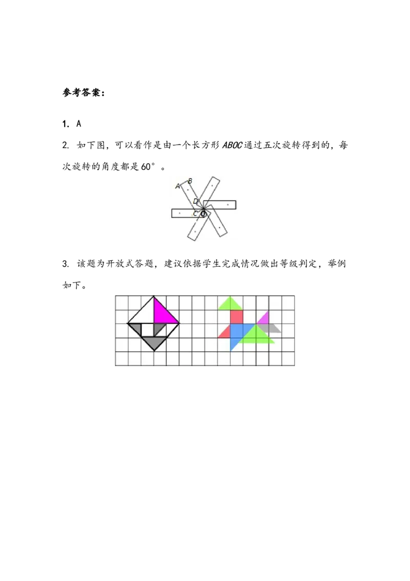 3.5练习三_小学1-6年级全部试卷_数学_六年级_3-11-4、小学六年级数学下册_3-11-4-2、练习题、作业、试题、试卷_北师大版_课时练_第三单元图形的运动