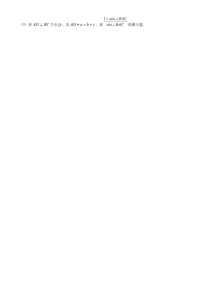 河南省南阳市六校2024-2025学年高一下学期4月期中考试数学试卷_2024-2025高一（7-7月题库）_2025年04月试卷_0424河南省南阳市六校2024-2025学年高一下学期期中考试