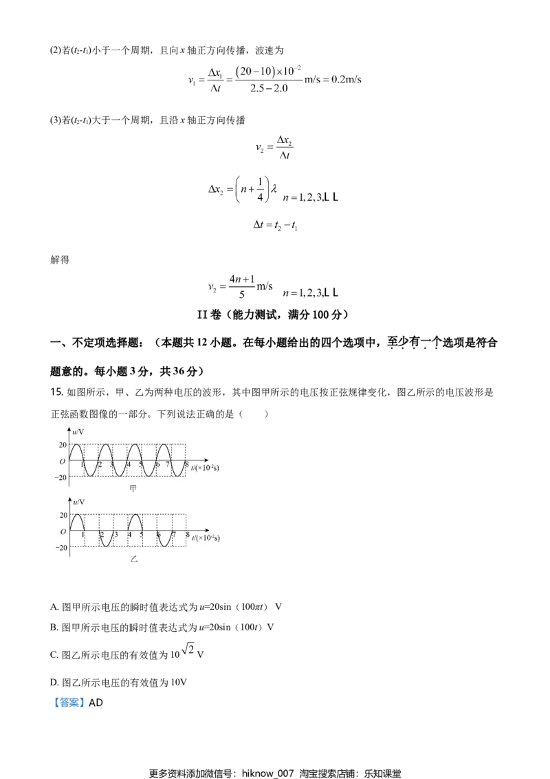 高二（下）期中考试物理试题（解析版）_E015高中全科试卷_物理试题_选修3_3.期中测试_高二（下）期中考试物理试题